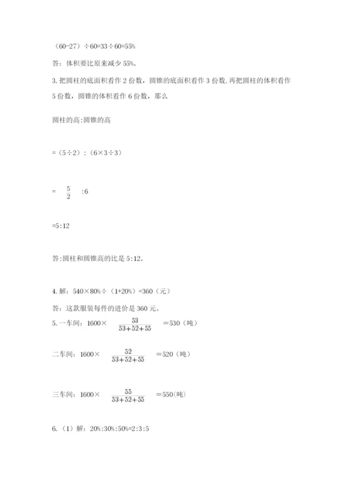 苏教版小升初数学模拟试卷附参考答案（a卷）.docx