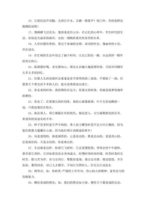 初中毕业留言(汇编15篇).docx