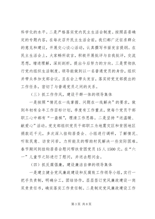 档案局思想政治建设工作总结及计划.docx