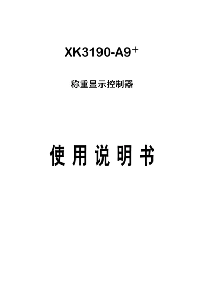 xkA使用专项说明书.docx