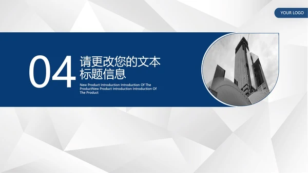 蓝色商务风总结汇报PPT模板