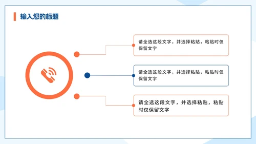 清新谨防网络诈骗安全教育PPT模板
