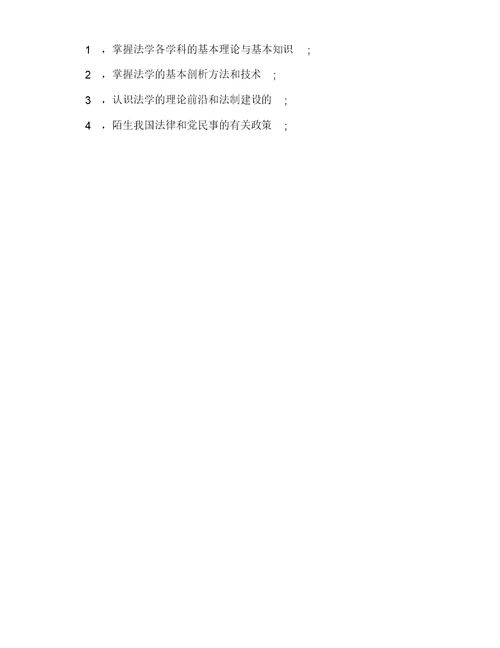 学习的自我鉴定