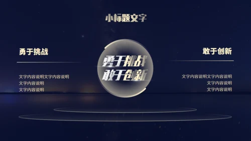 金色数码地球年终总结报告通用PPT模板