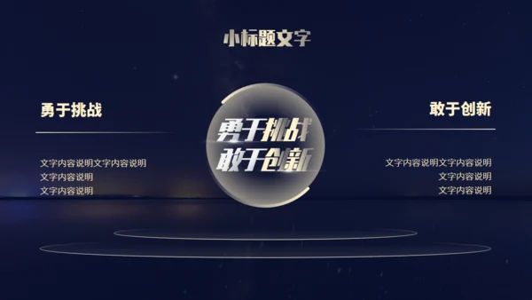 金色数码地球年终总结报告通用PPT模板