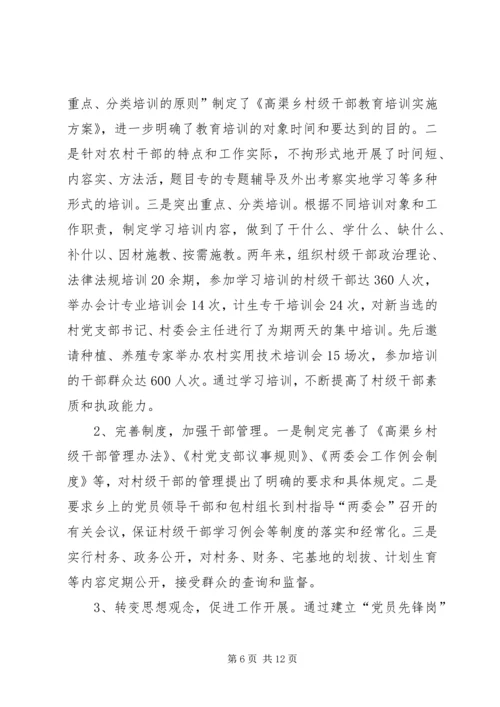 提高党员干部素质促发展旨在实现人民群众富裕.docx