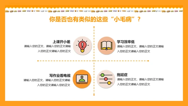 中小学生期末考试班会家长会通用PPT