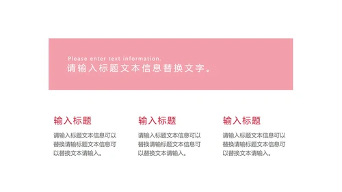 粉色白色情人节恋爱PPT模板