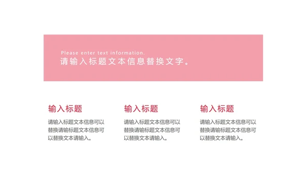 粉色白色情人节恋爱PPT模板
