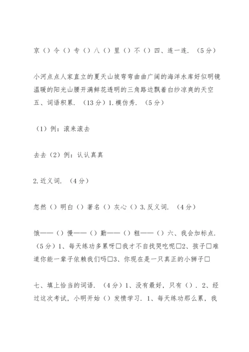 北师大版二年级语文上册期中试卷.docx