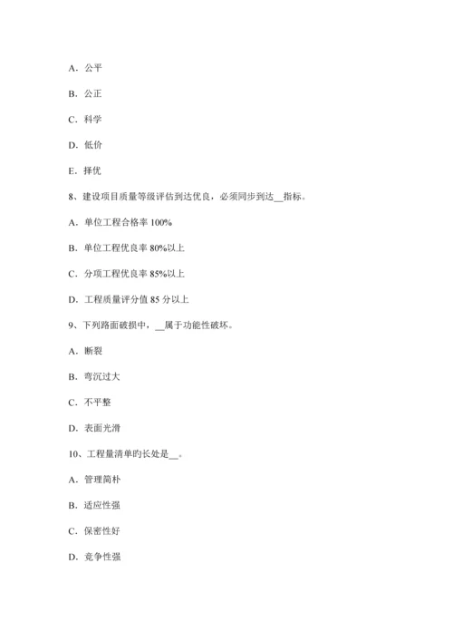 2023年广西公路造价师技术与计量工程材料与机械模拟试题.docx