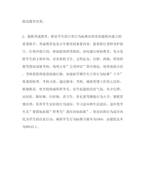 精编小学教师工作参考计划范文_).docx