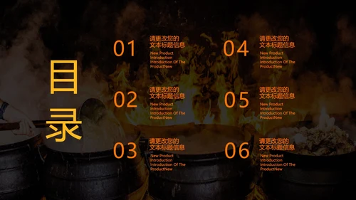 黑色简约风砂锅煲策划方案PPT模板