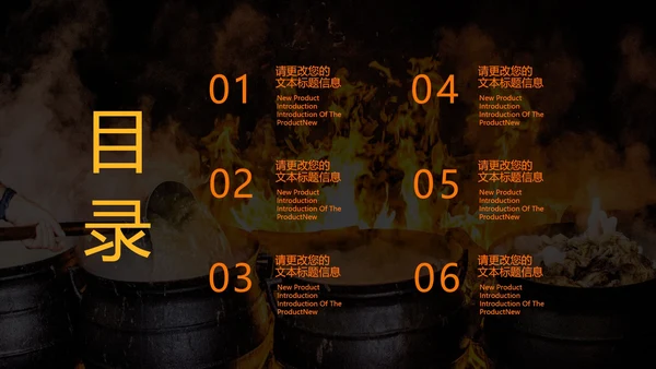 黑色简约风砂锅煲策划方案PPT模板
