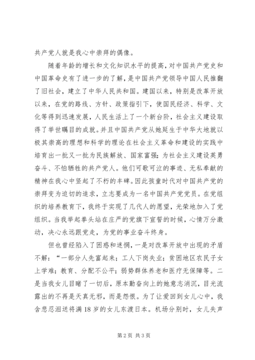 庆祝建党92周年征文五篇范文 (4).docx