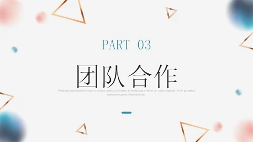 创意立体几何商务述职报告工作汇报通用PPT模板