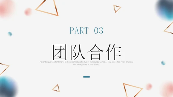 创意立体几何商务述职报告工作汇报通用PPT模板
