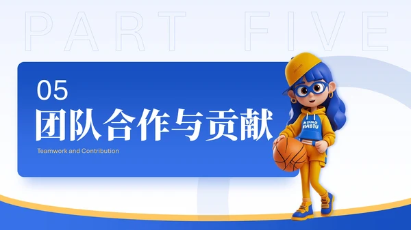 蓝色3D可爱小人工作汇报PPT模版