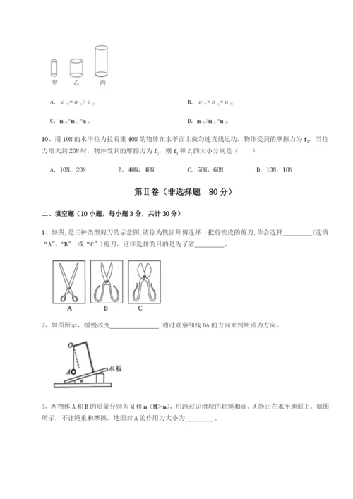 强化训练内蒙古翁牛特旗乌丹第一中学物理八年级下册期末考试专题攻克试题（含解析）.docx