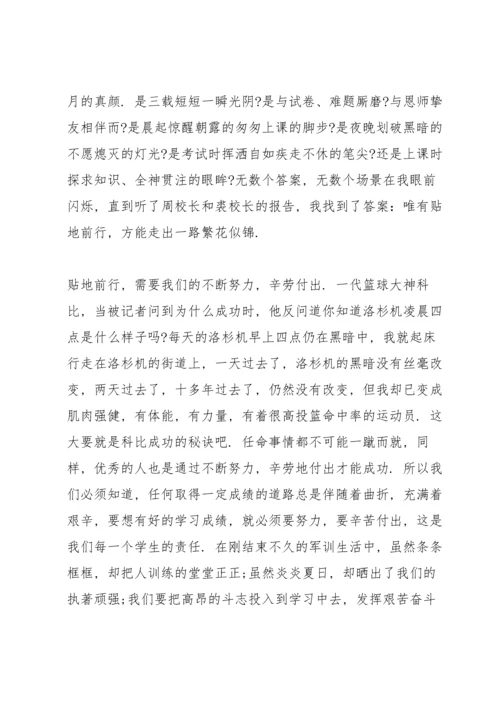 初一新生开学典礼代表发言稿3篇.docx