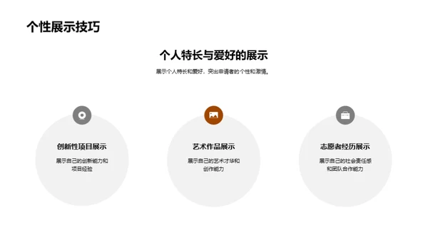 名校申请全攻略