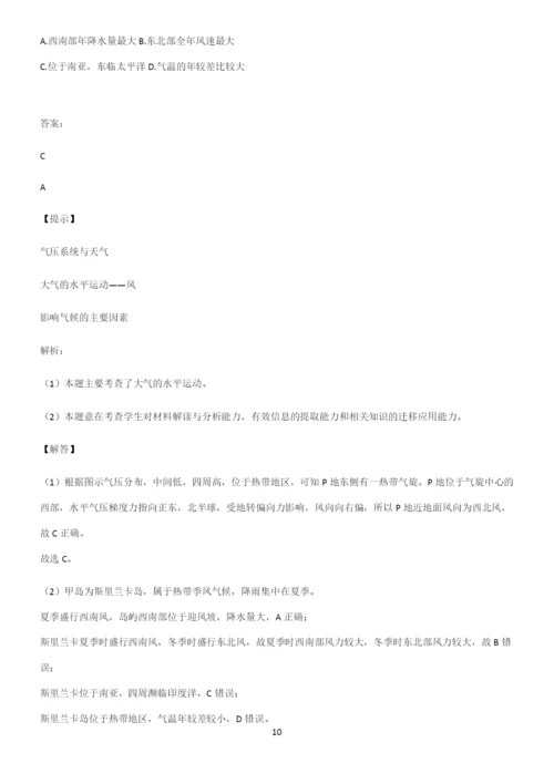 全国卷高中地理地球上的大气考点总结.docx