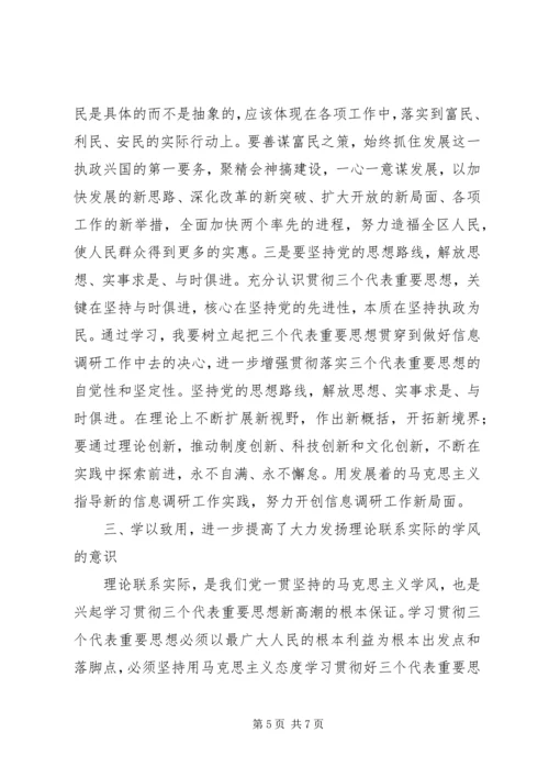 学习胡总书记“七一”讲话后思想汇报.docx