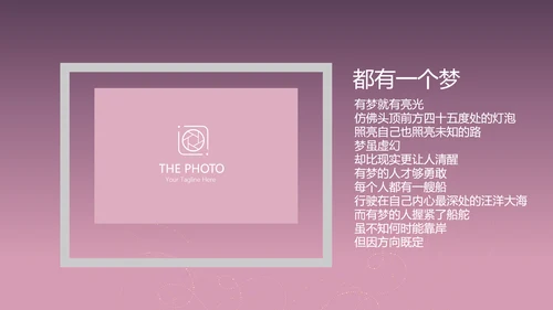 紫色生日快乐电子相册动态PPT模板