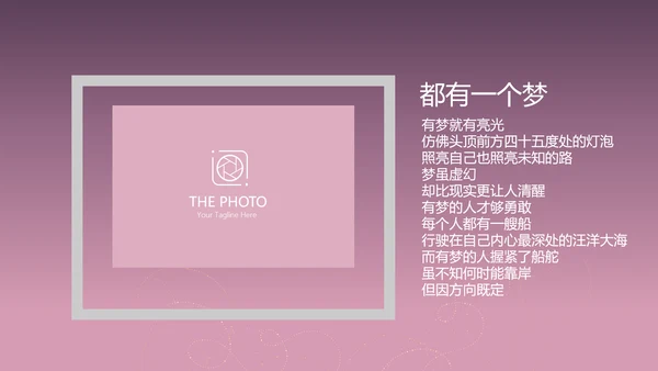紫色生日快乐电子相册动态PPT模板