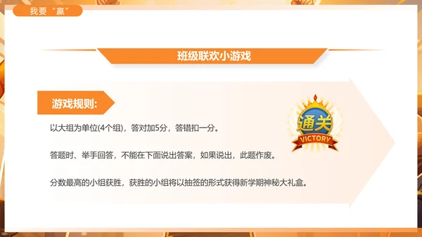 热辣滚烫励志班会PPT模板