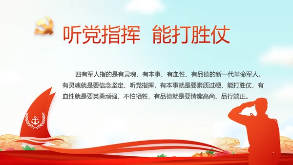 艺术传统魅力民族团结文化风情动态PPT模板