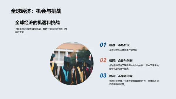 科技风教育培训教学课件PPT模板
