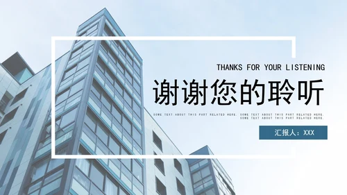 简约实景商务年终总结PPT模板