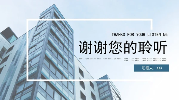 简约实景商务年终总结PPT模板