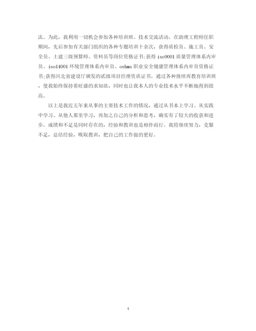 精编之度造价工程师个人总结范文.docx