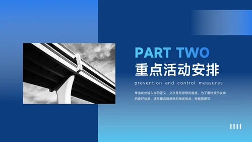 蓝色潮流渐变风新媒体运营报告PPT模板