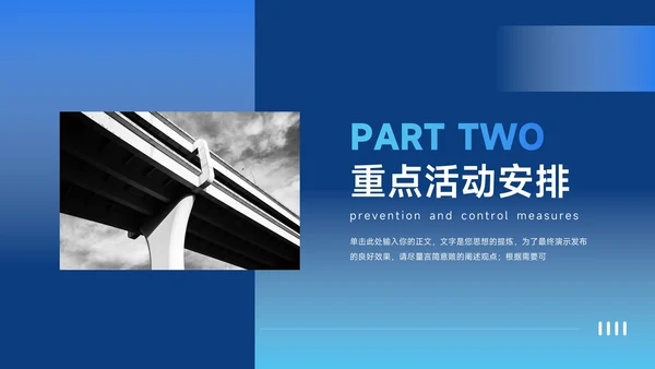 蓝色潮流渐变风新媒体运营报告PPT模板