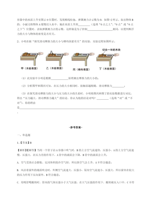 滚动提升练习河北石家庄市42中物理八年级下册期末考试定向攻克B卷（解析版）.docx