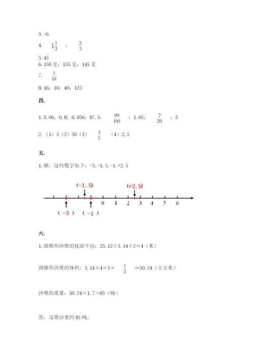 小学六年级升初中模拟试卷推荐.docx