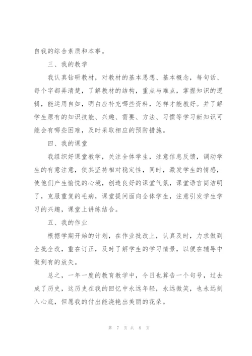 年度考核表个人总结1000字.docx