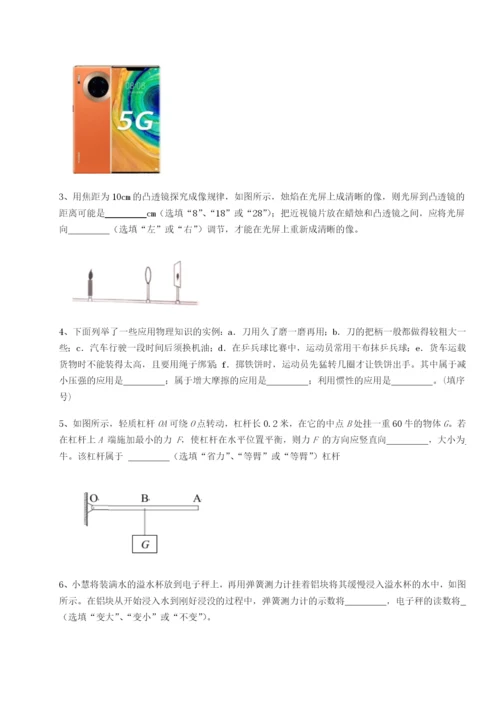 强化训练山西太原市外国语学校物理八年级下册期末考试专项测评试题（详解版）.docx