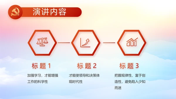 新型农村合作医疗介绍动态PPT模板