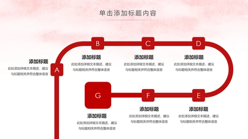 红色简洁法律法学法庭工作总结PPT模板