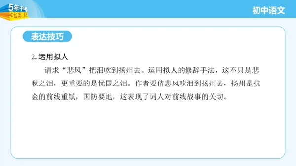 八年级语文上册第六单元课外古诗词诵读 相见欢 课件