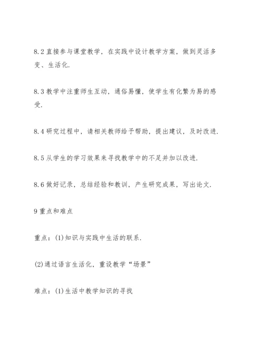 毕业论文开题报告范文5篇.docx