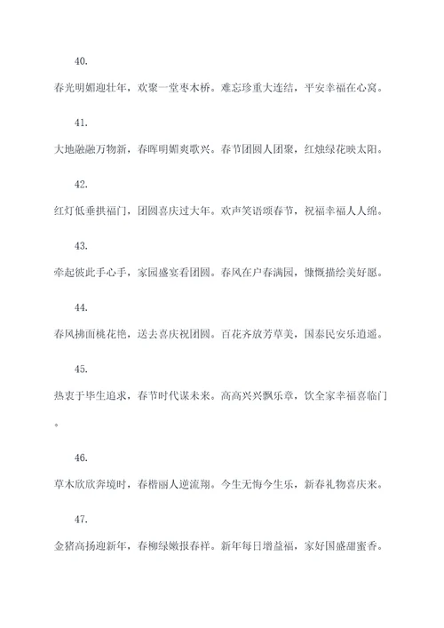 三年级春联大全对联