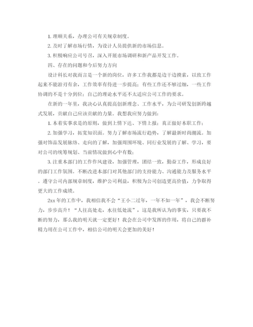 精编之房地产企业年度工作计划范文.docx