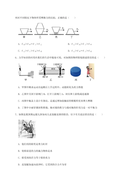 第二次月考滚动检测卷-重庆市北山中学物理八年级下册期末考试综合练习A卷（附答案详解）.docx