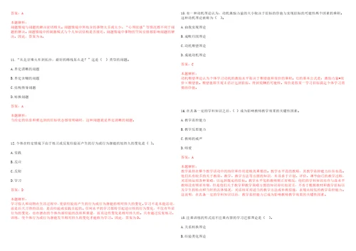 2022年09月广西有色金属及特色材料加工重点实验室广西大学招聘1名行政助理笔试参考题库含答案解析