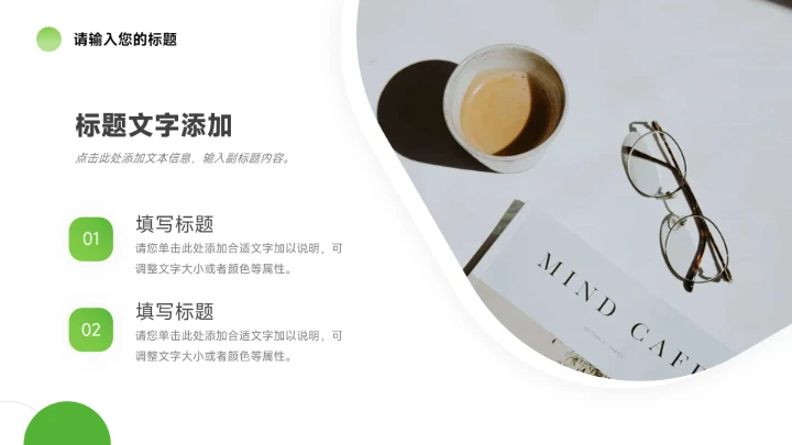 绿色亮系电商运营方案策划PPT模板